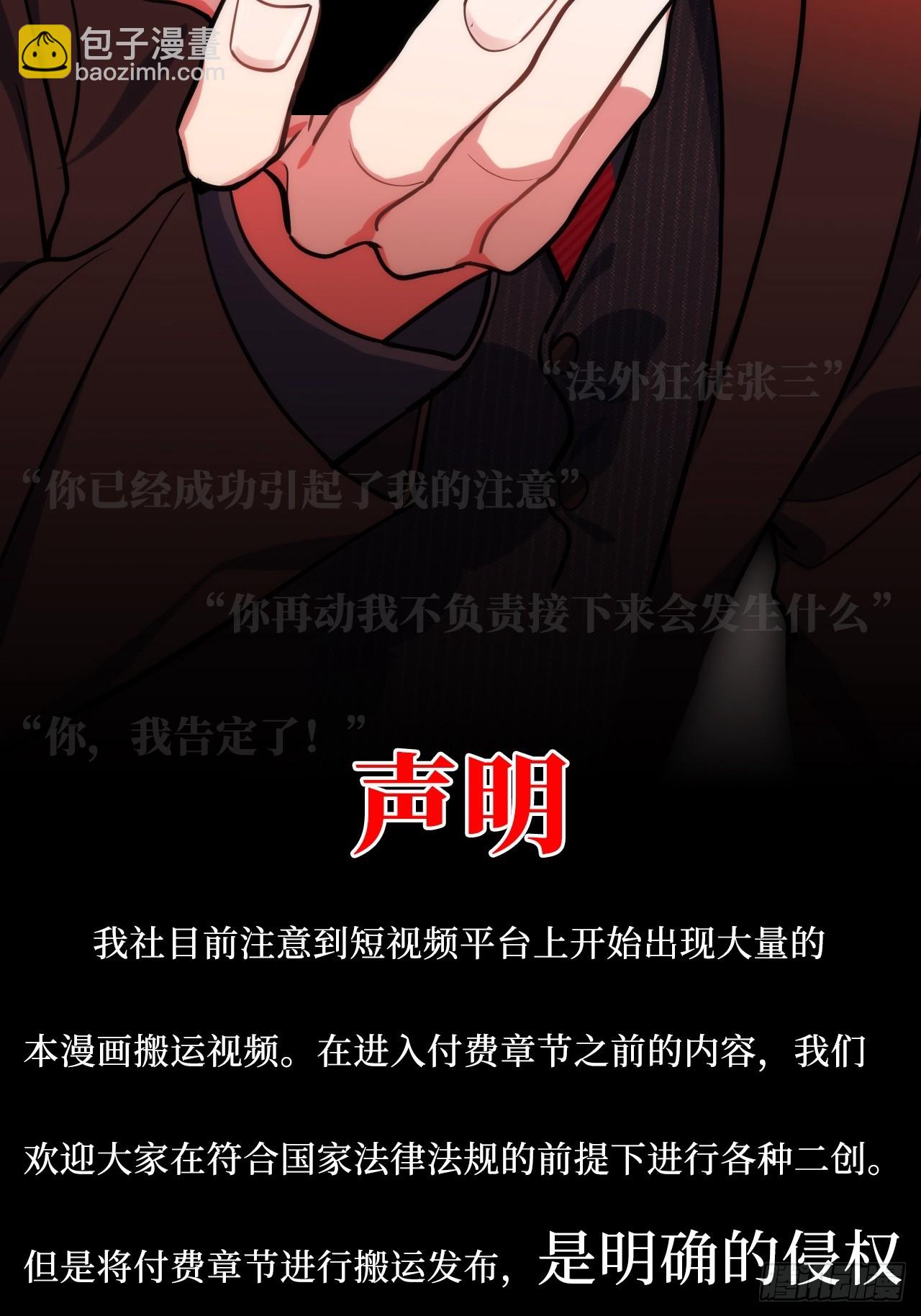 52.他的答案-第53话