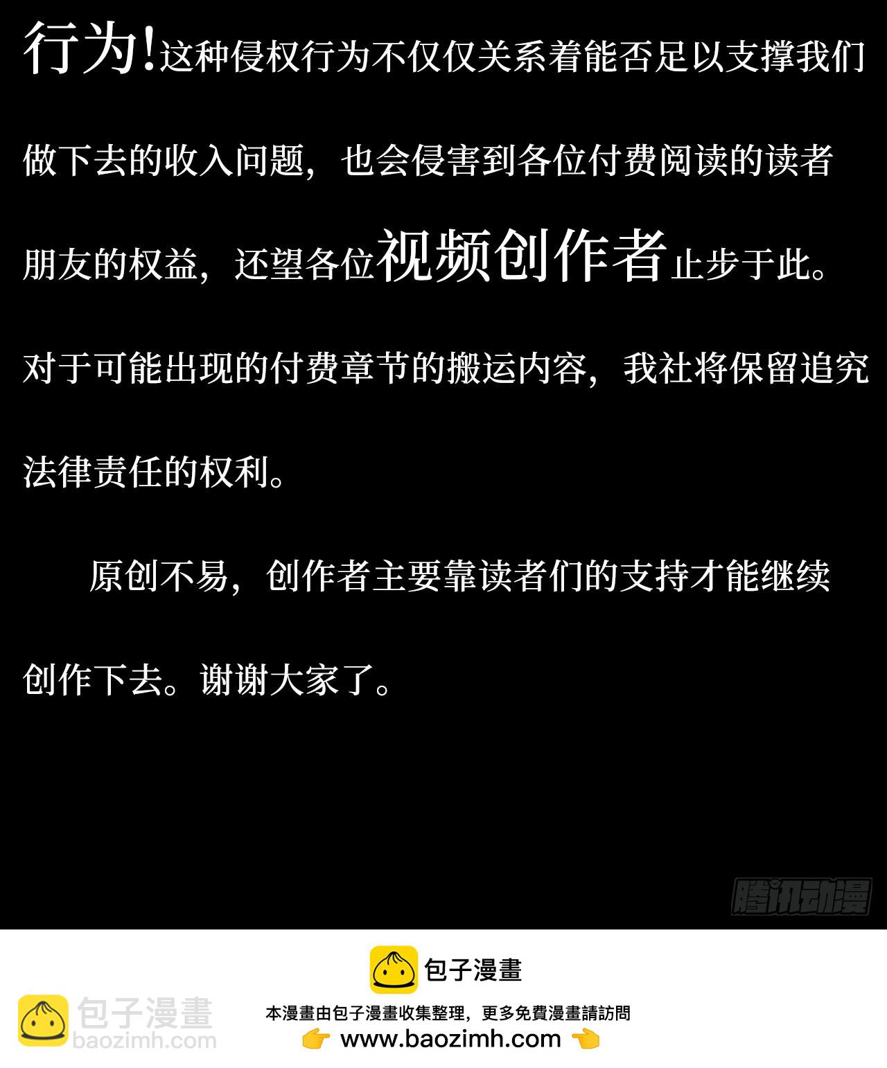 52.他的答案-第53话