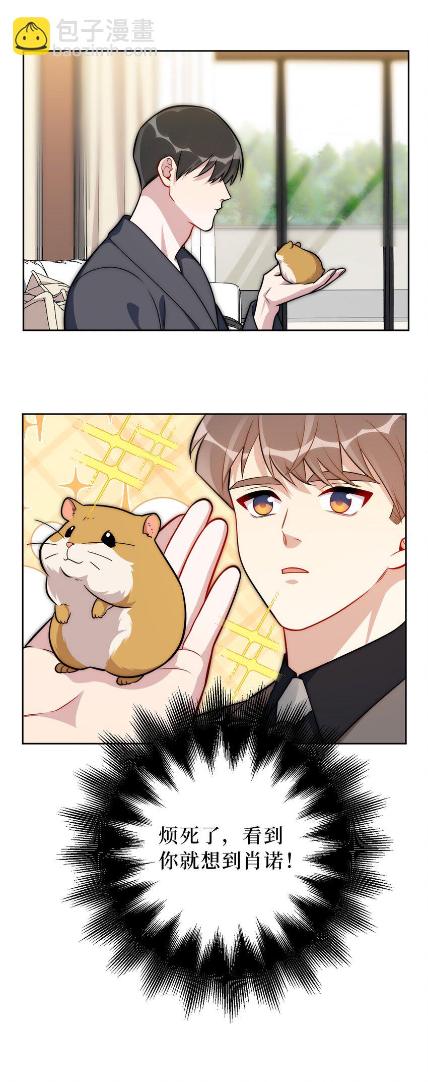 54 下面到底是谁？-第55话