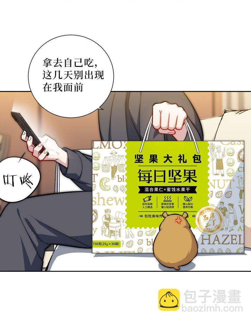 54 下面到底是谁？-第55话
