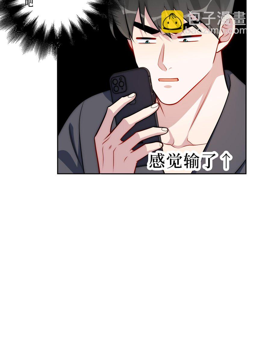 54 下面到底是谁？-第55话