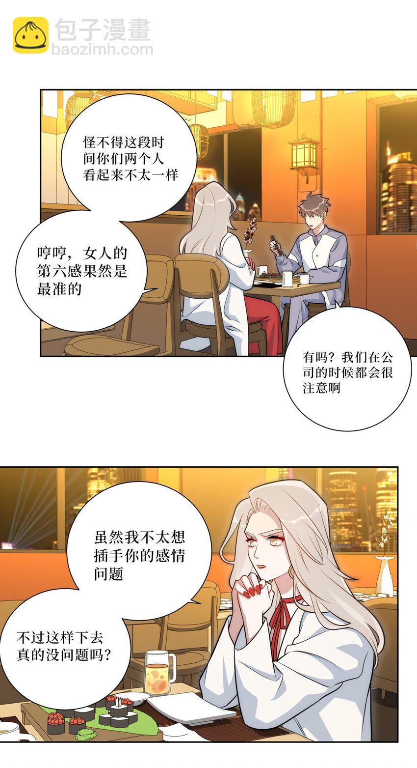 54 下面到底是谁？-第55话