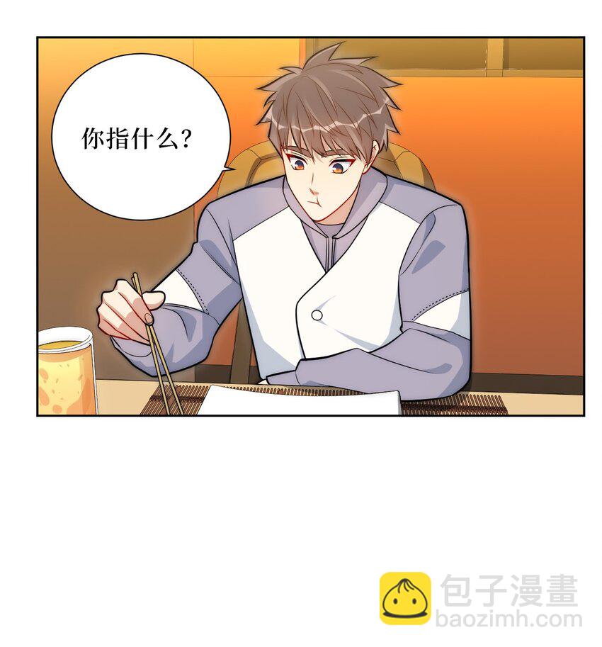 54 下面到底是谁？-第55话