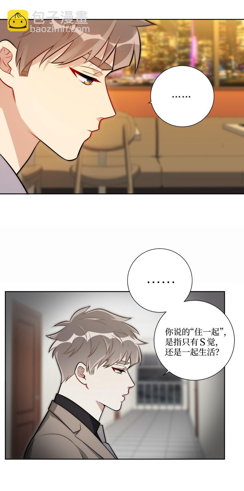 54 下面到底是谁？-第55话