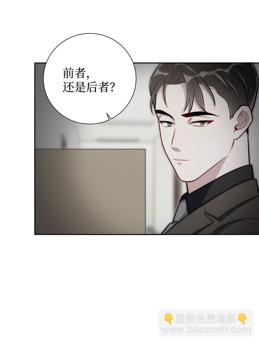 54 下面到底是谁？-第55话