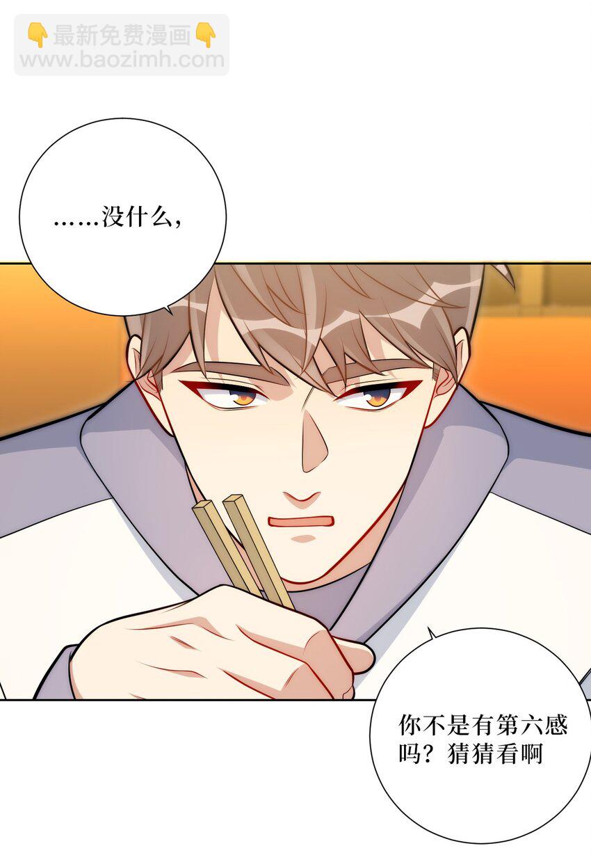 54 下面到底是谁？-第55话
