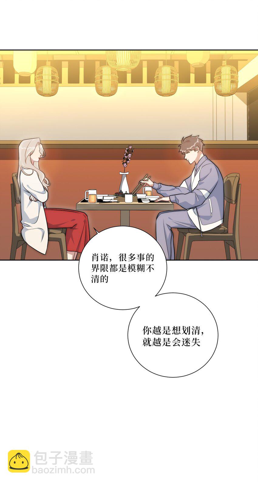 54 下面到底是谁？-第55话