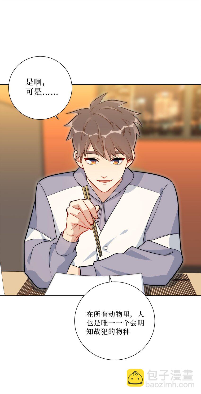 54 下面到底是谁？-第55话