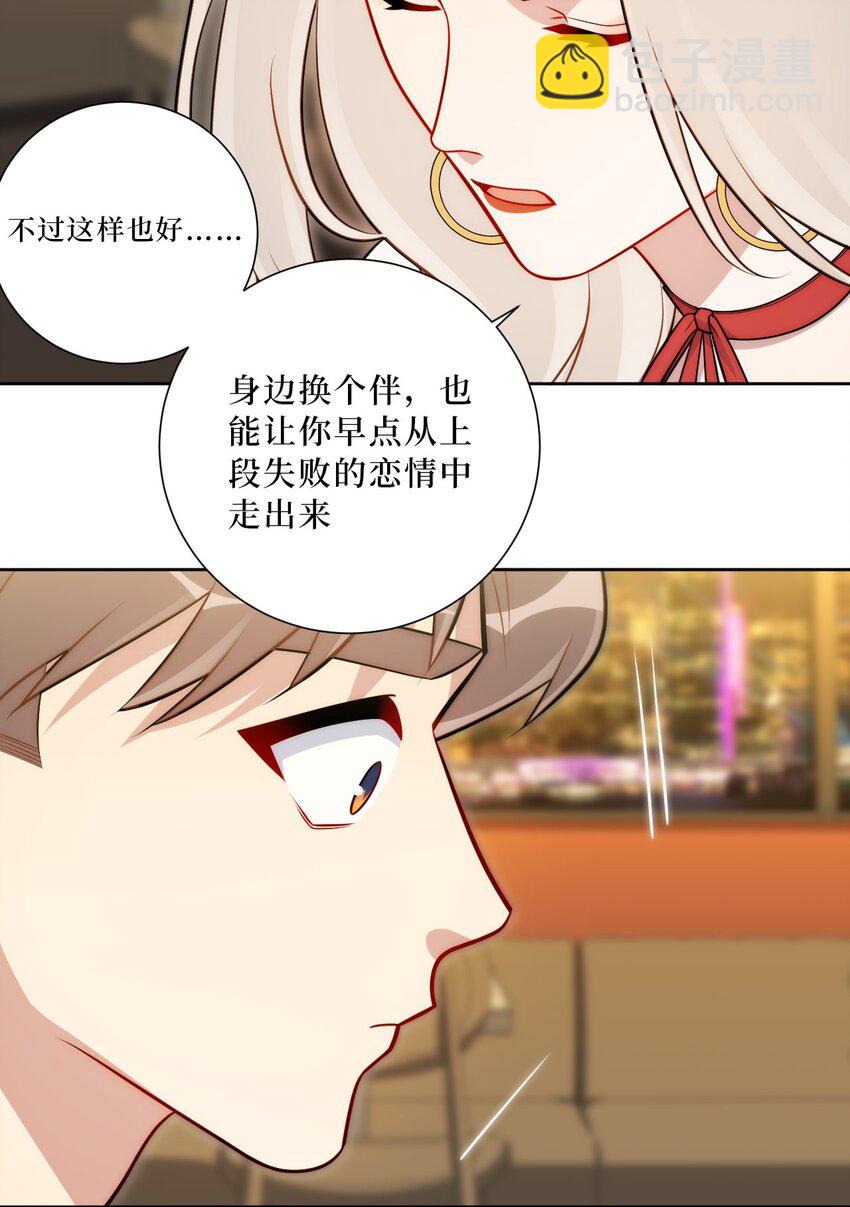 54 下面到底是谁？-第55话