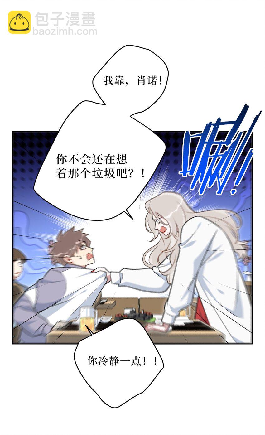 54 下面到底是谁？-第55话