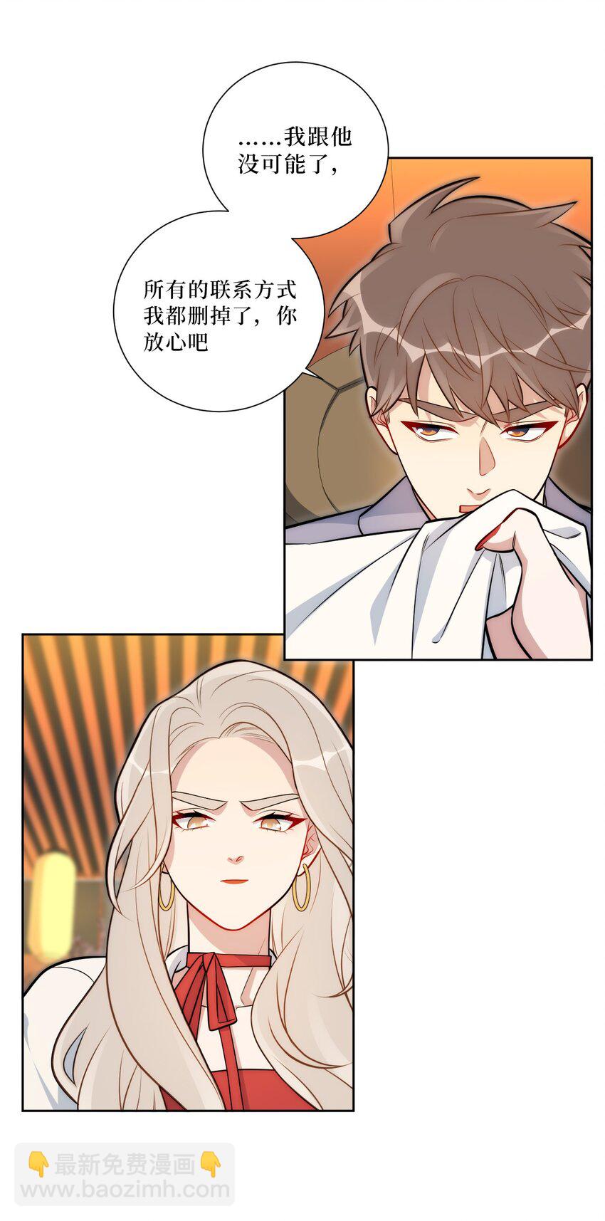 54 下面到底是谁？-第55话