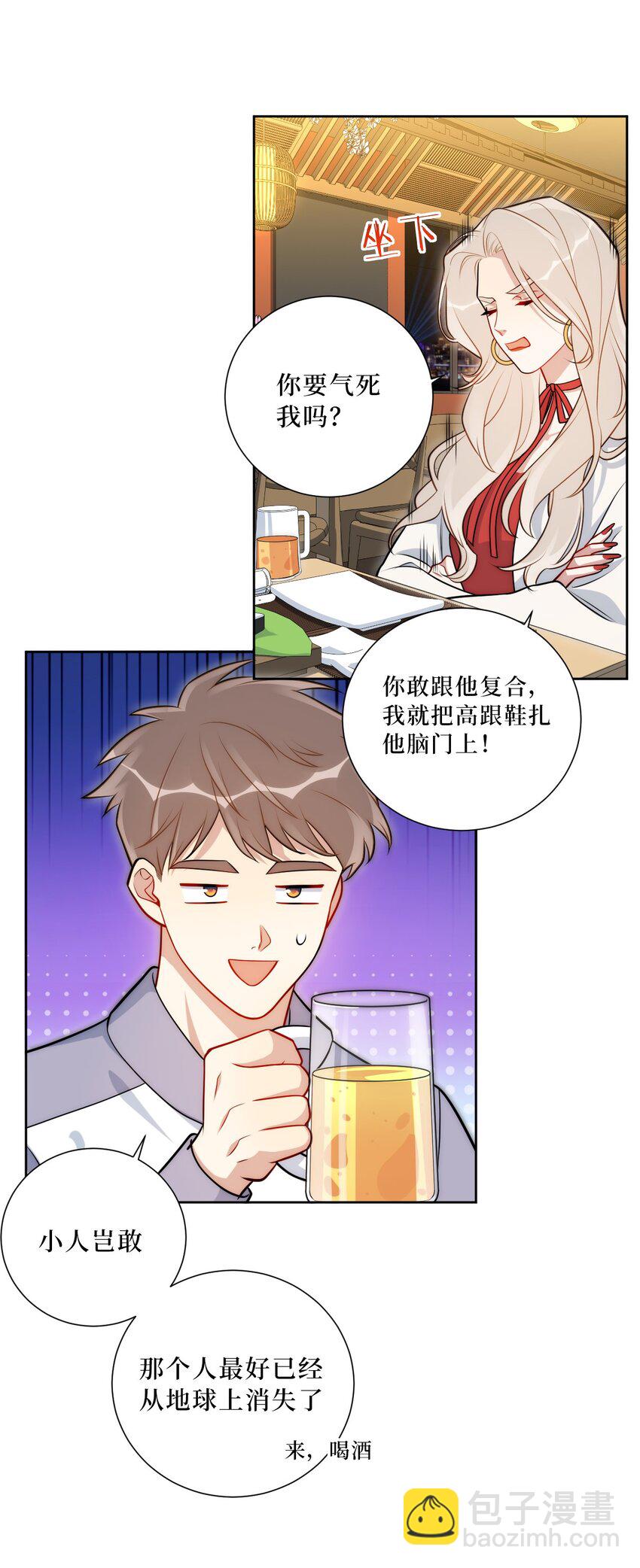 54 下面到底是谁？-第55话