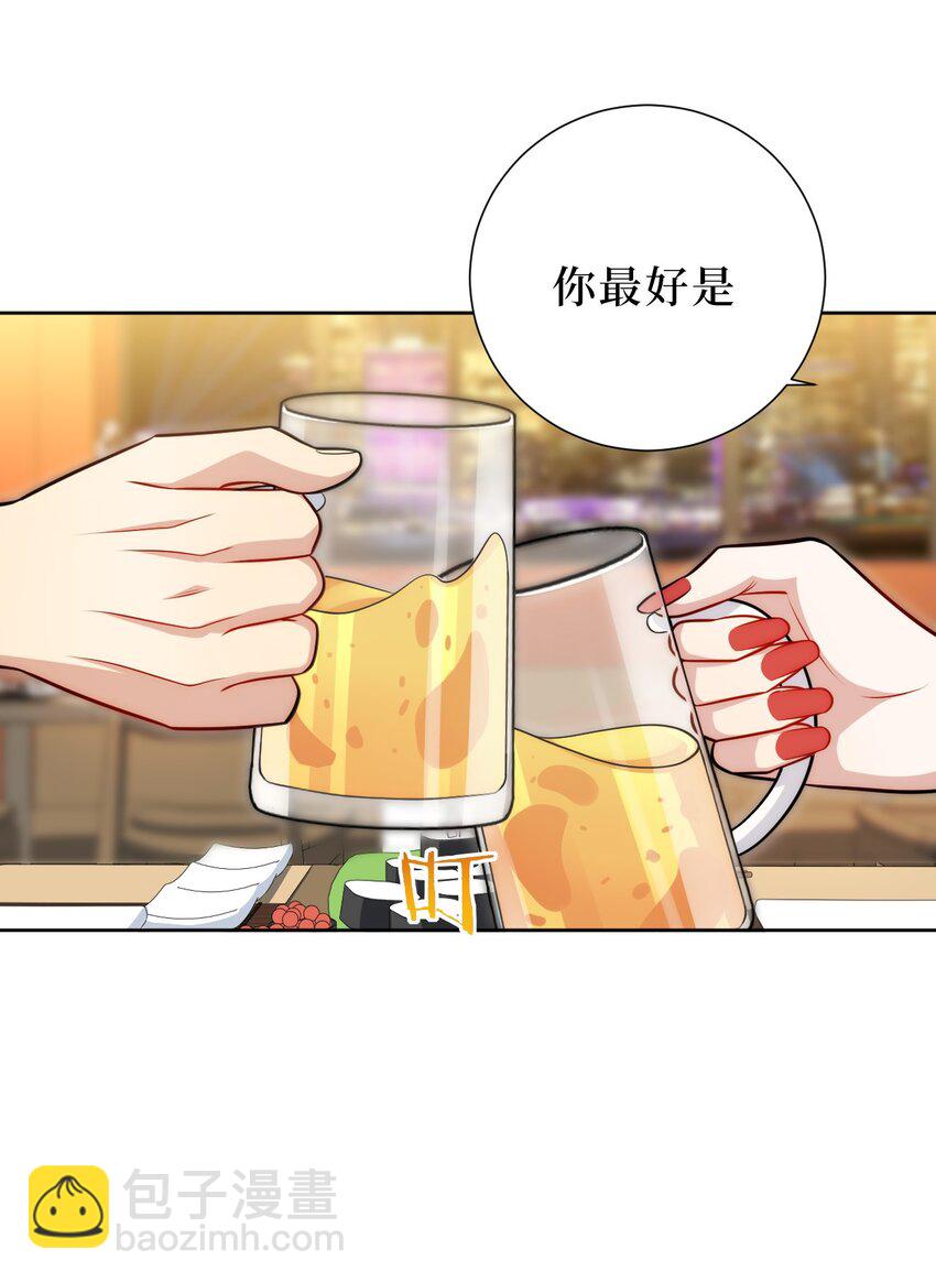 54 下面到底是谁？-第55话