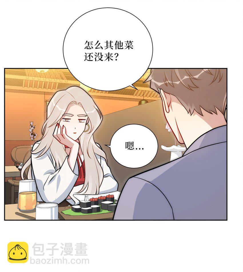 54 下面到底是谁？-第55话