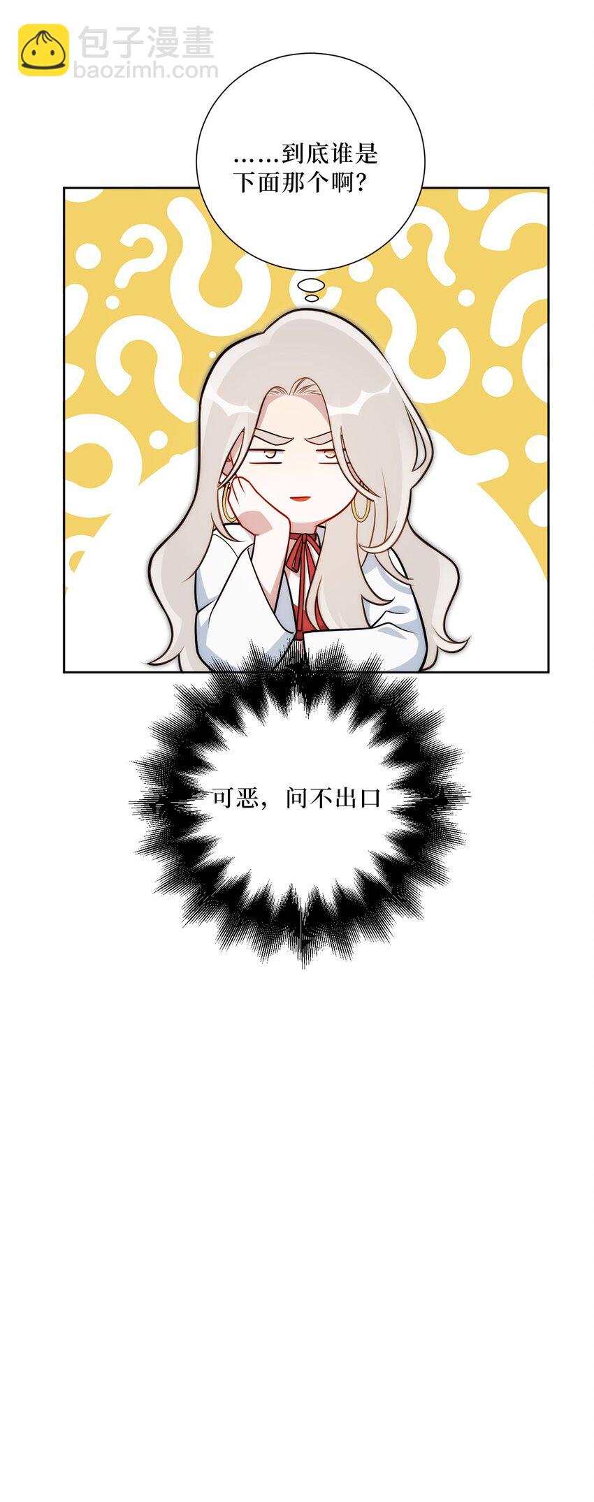54 下面到底是谁？-第55话