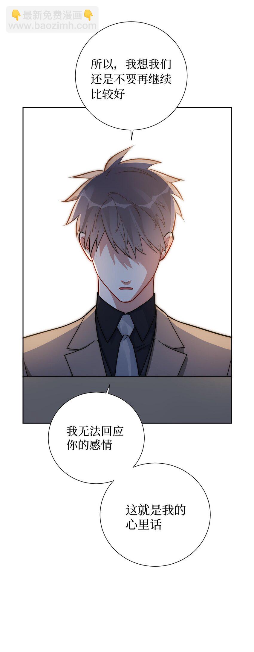 54 下面到底是谁？-第55话