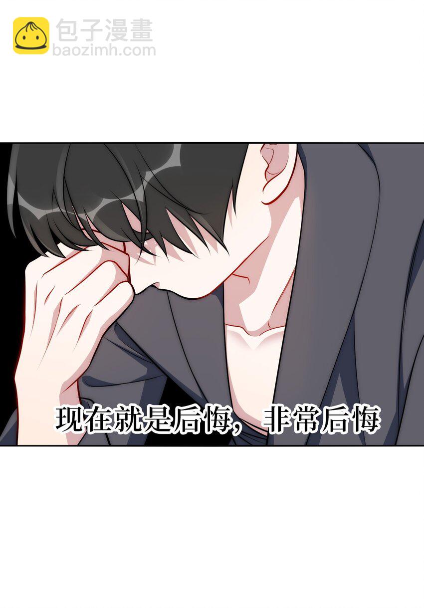 54 下面到底是谁？-第55话
