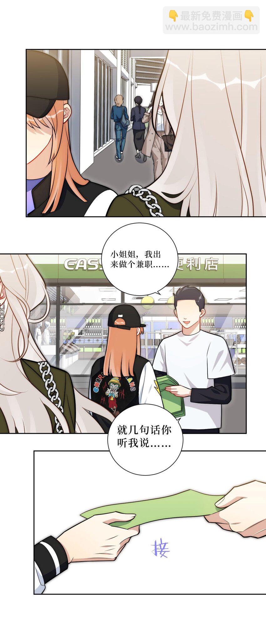 56 社交悍匪？！-第57话