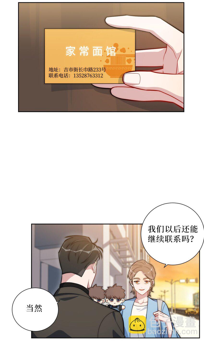 56 社交悍匪？！-第57话