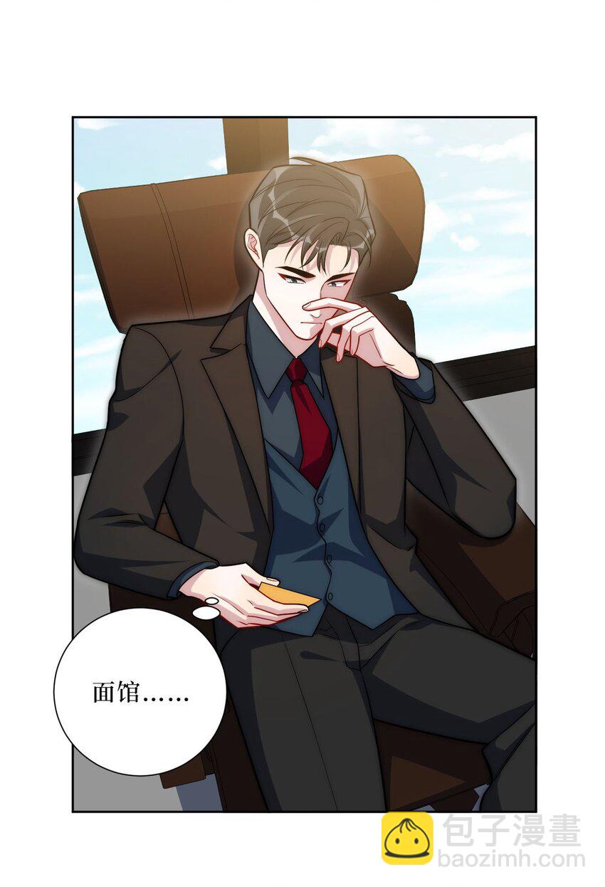 56 社交悍匪？！-第57话
