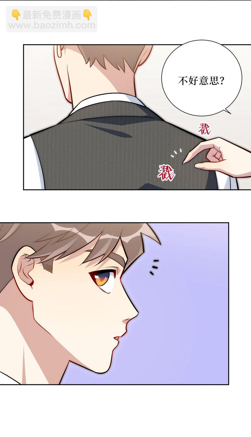 56 社交悍匪？！-第57话