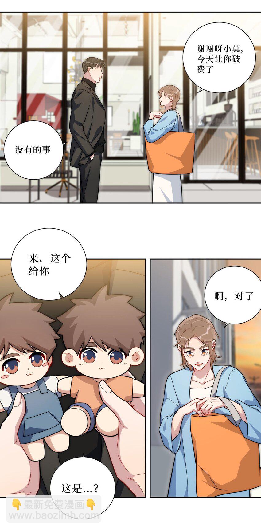 56 社交悍匪？！-第57话