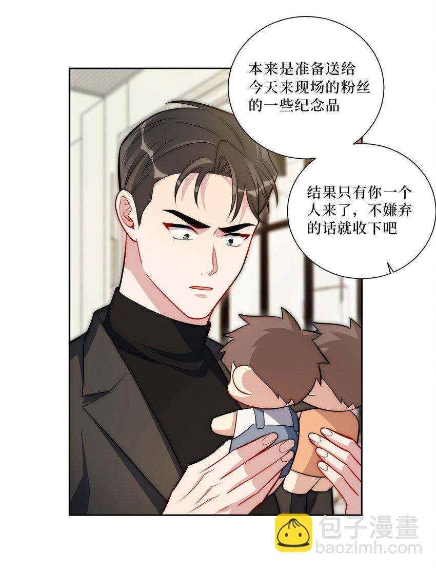 56 社交悍匪？！-第57话