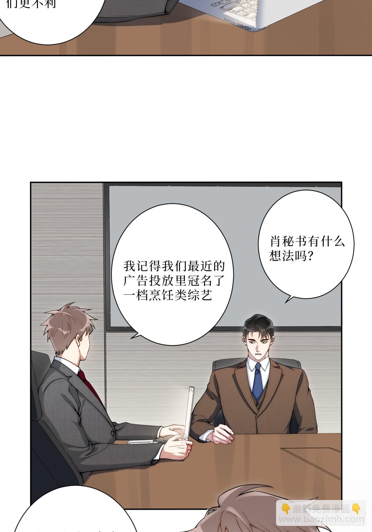 6.肖秘书失踪？-第7话