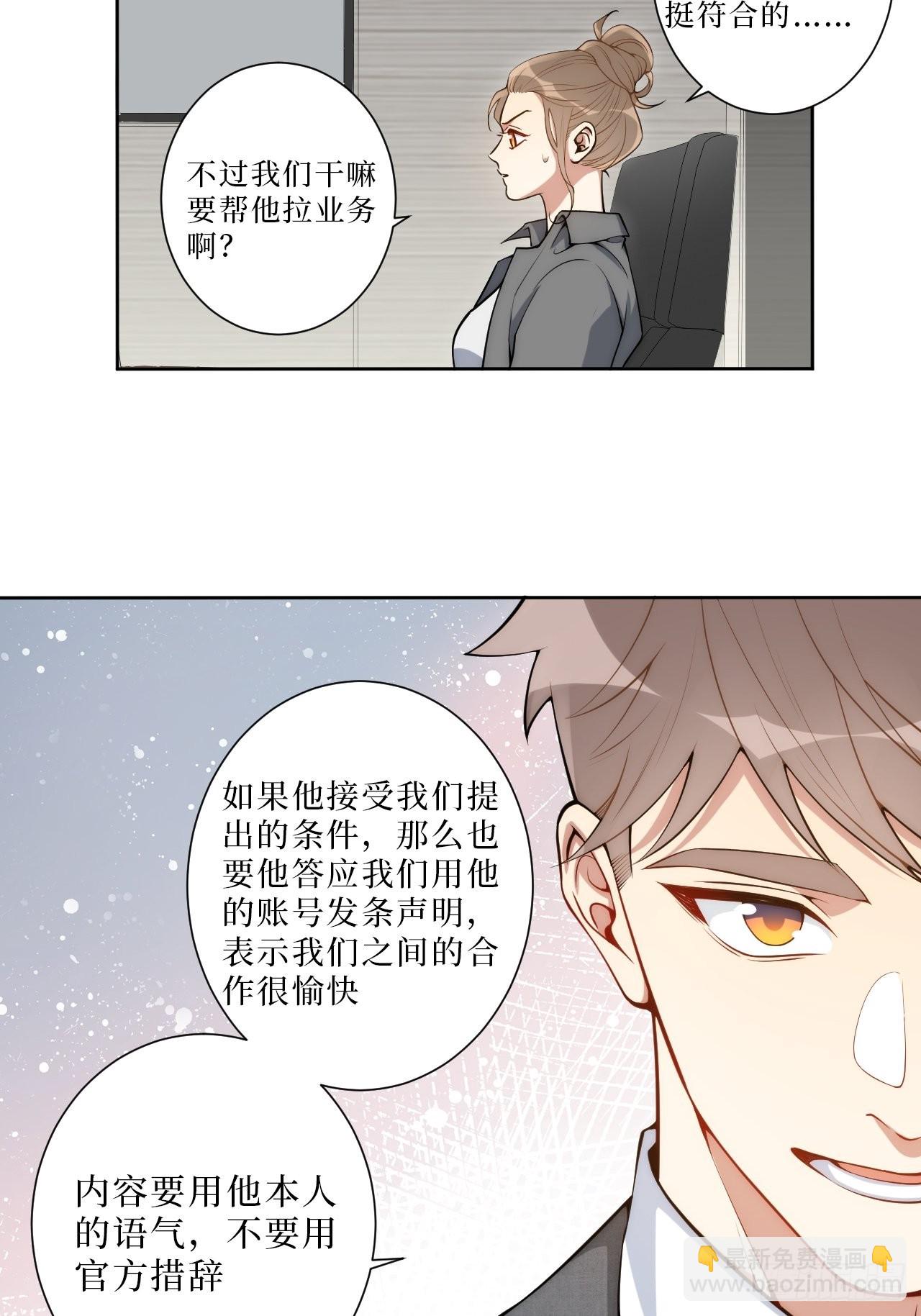 6.肖秘书失踪？-第7话