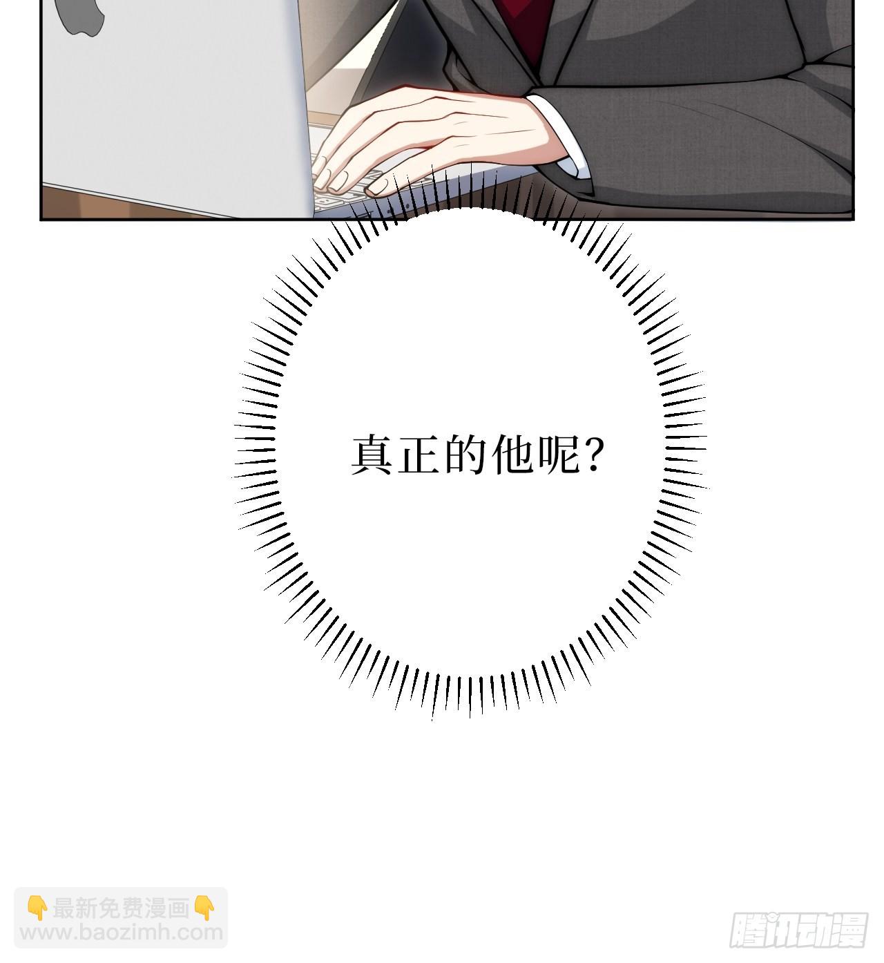6.肖秘书失踪？-第7话