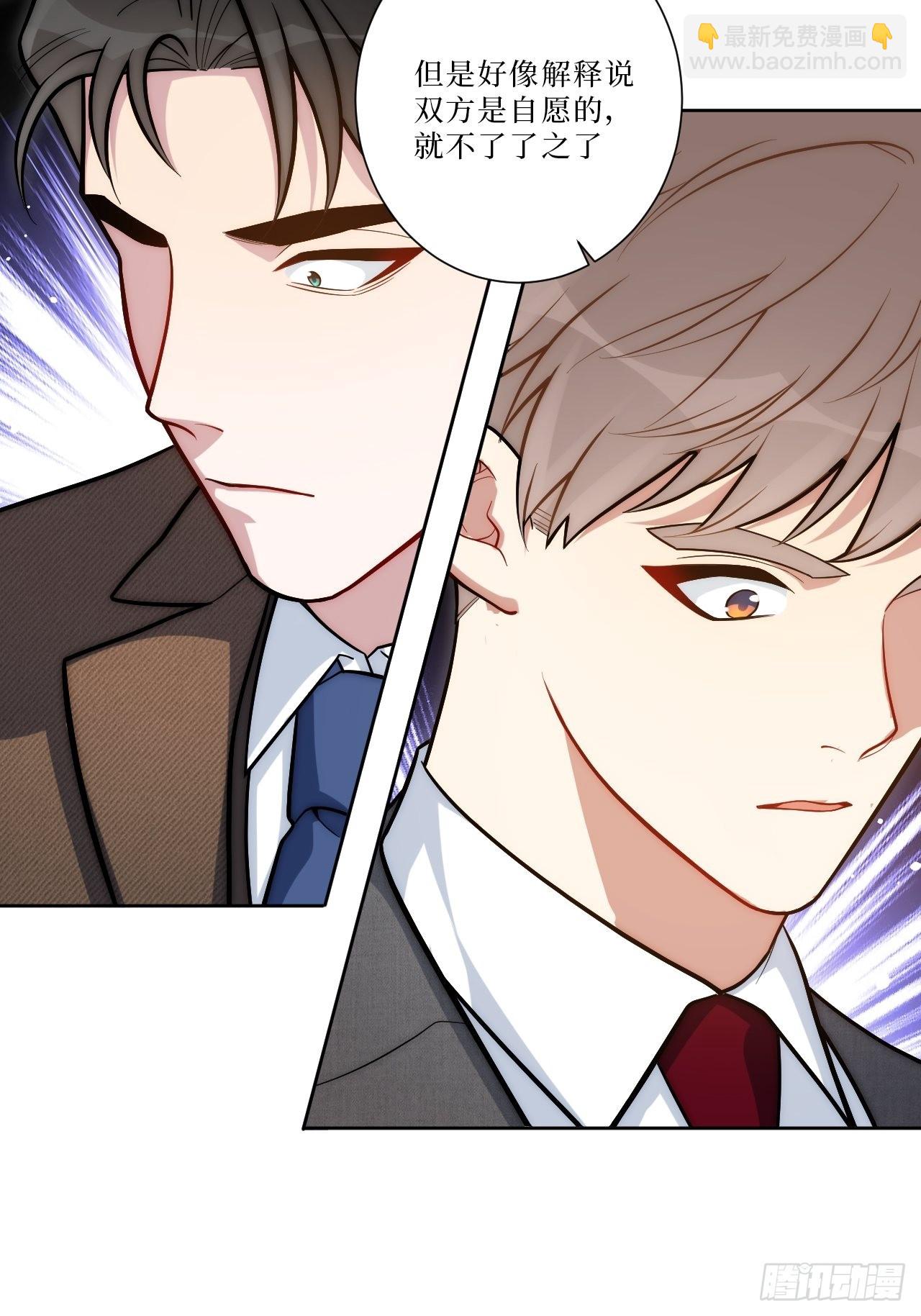 6.肖秘书失踪？-第7话