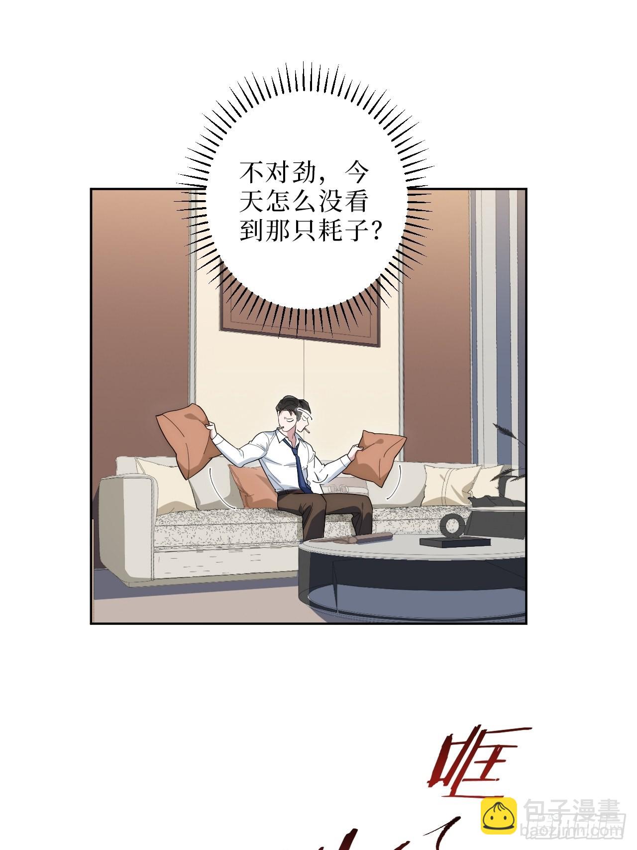 6.肖秘书失踪？-第7话