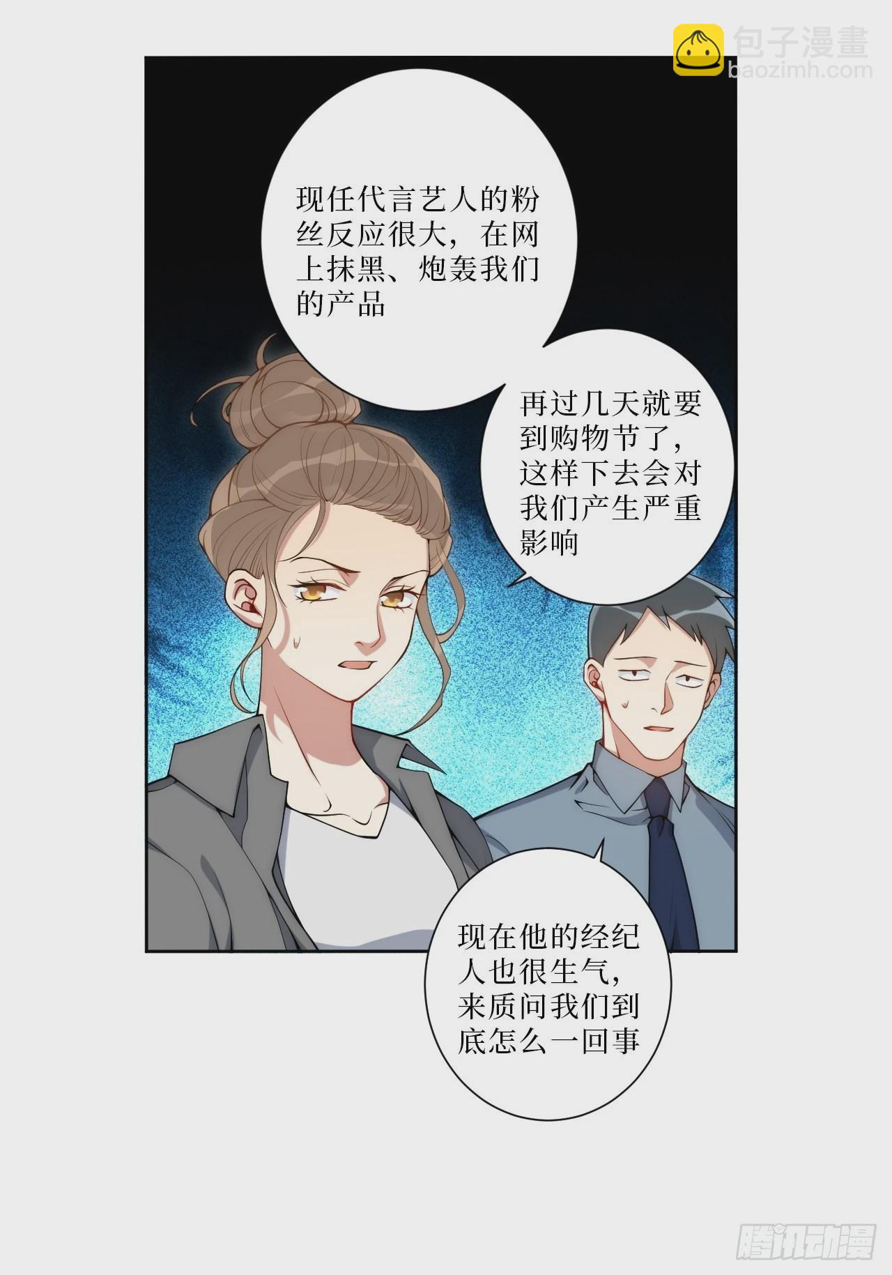 6.肖秘书失踪？-第7话