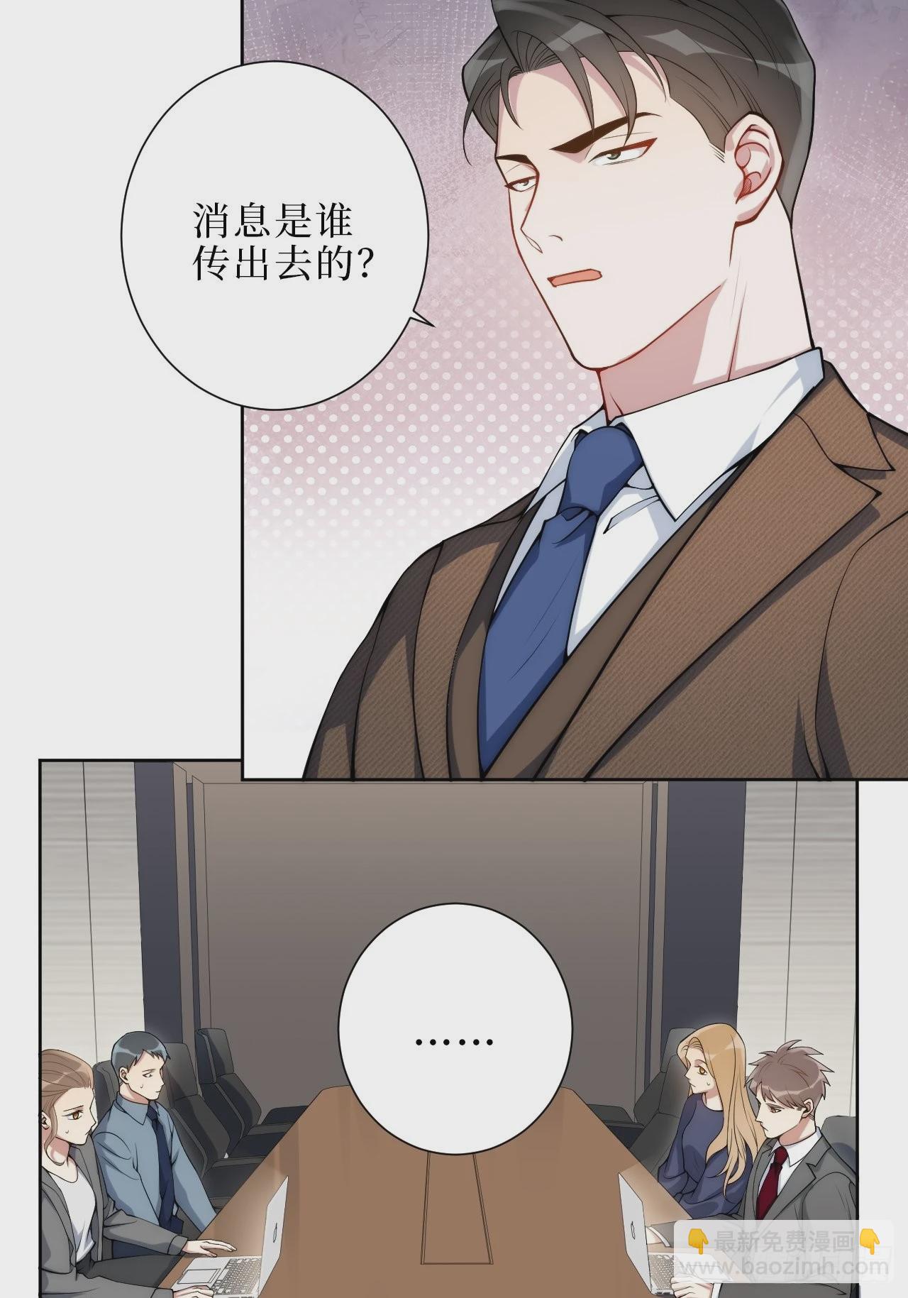 6.肖秘书失踪？-第7话