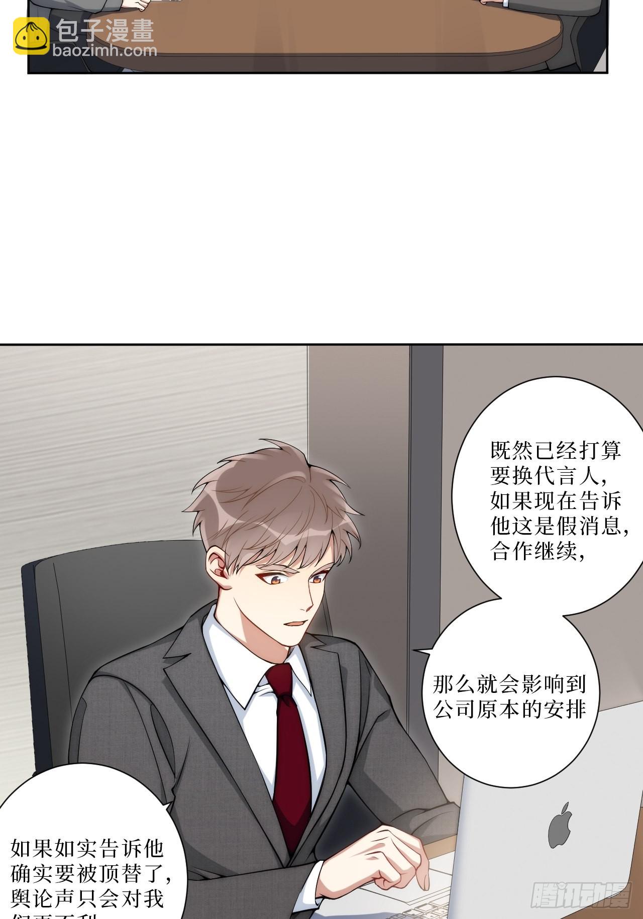 6.肖秘书失踪？-第7话
