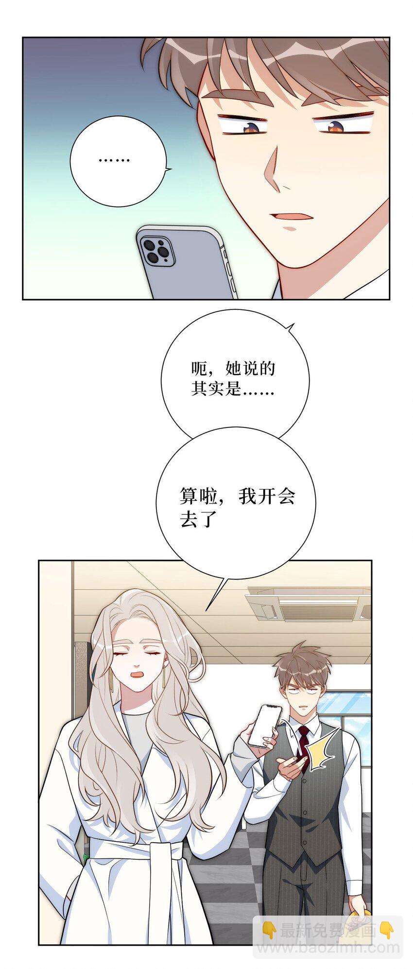 60 食物中毒？！-第61话