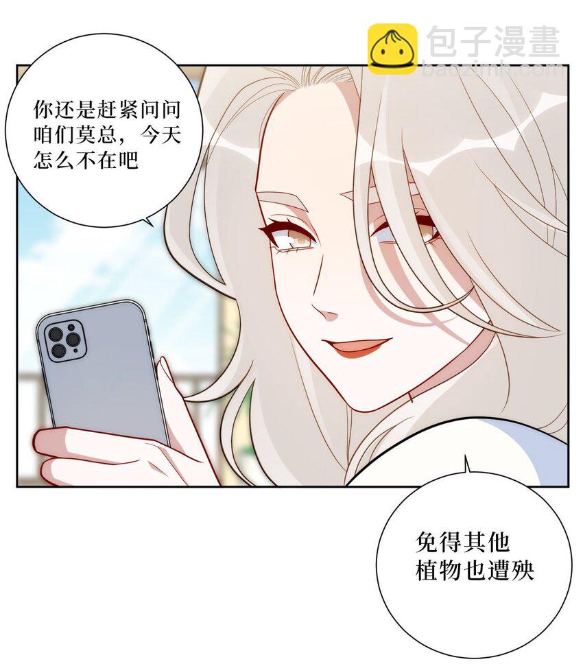 60 食物中毒？！-第61话