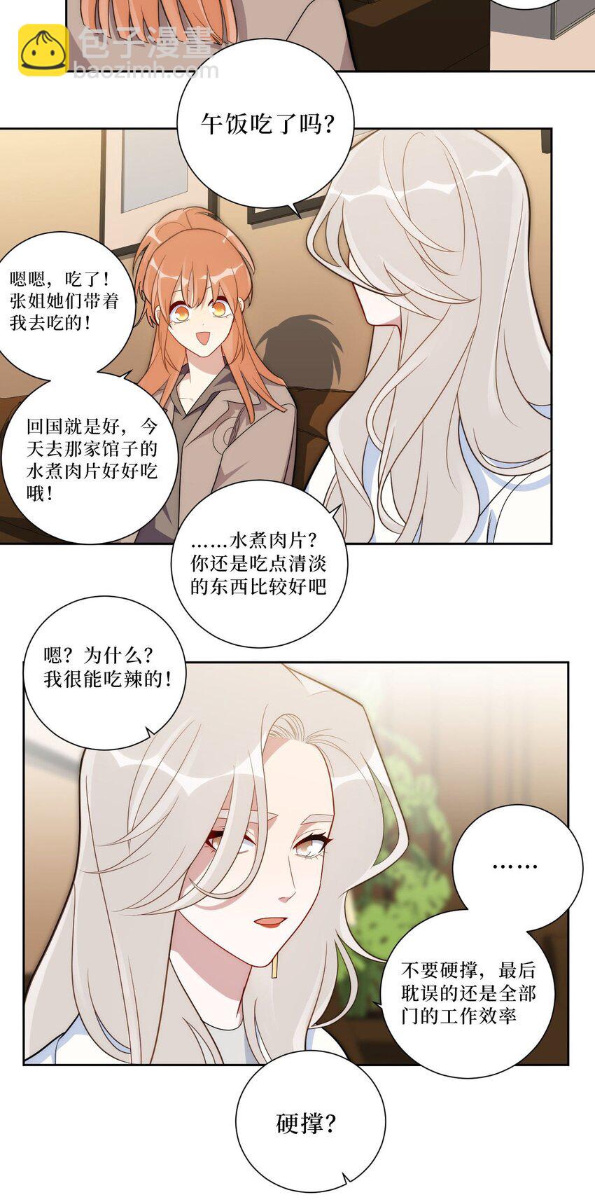 60 食物中毒？！-第61话