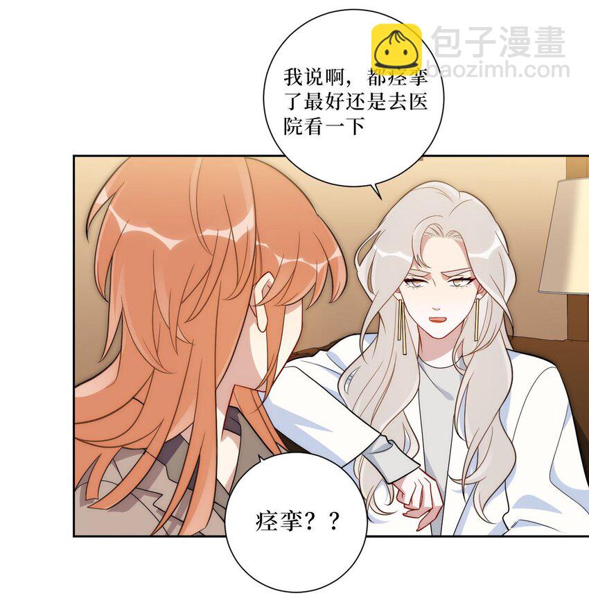 60 食物中毒？！-第61话