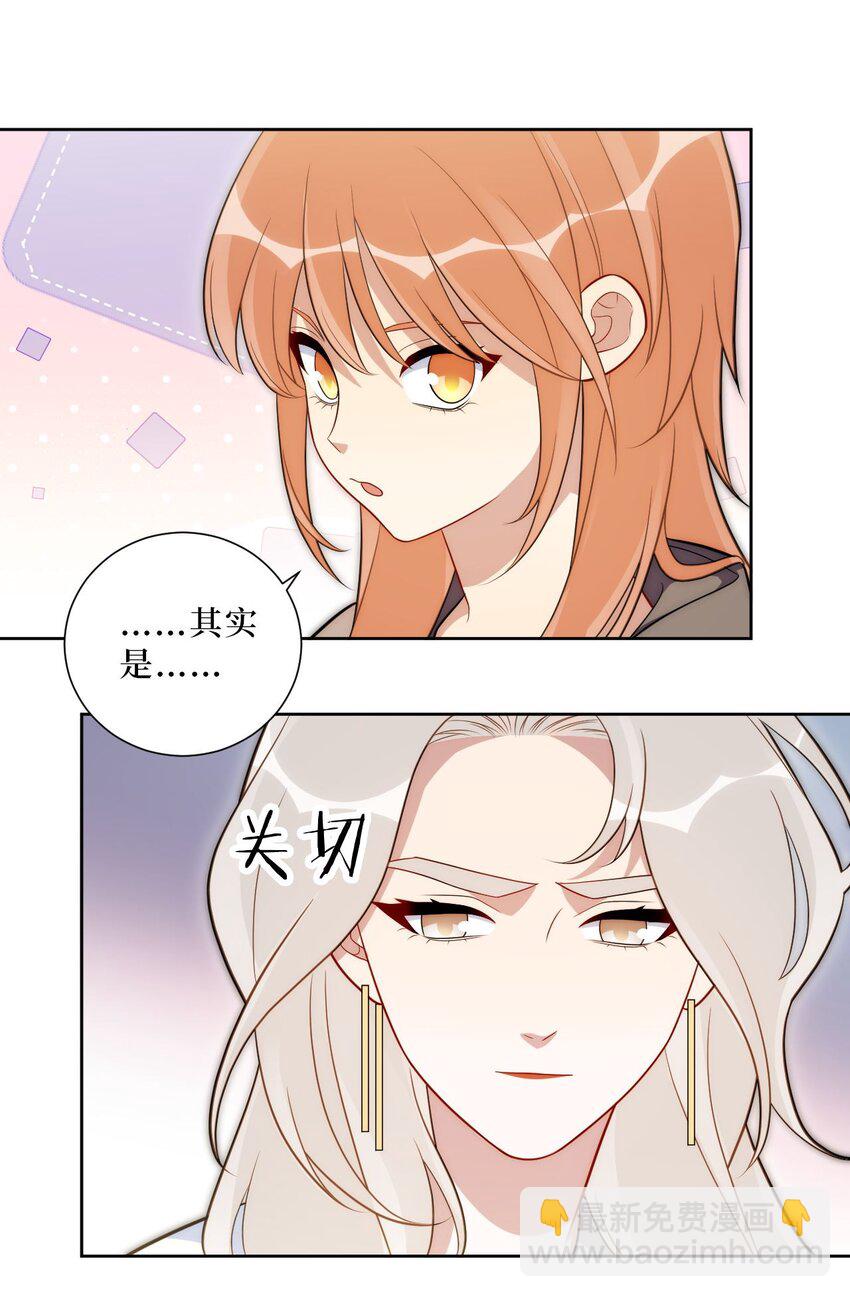 60 食物中毒？！-第61话