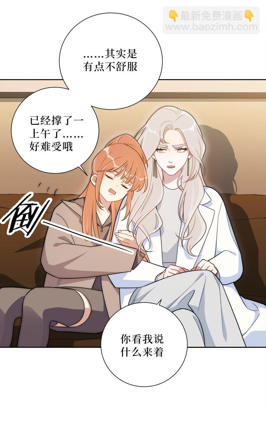 60 食物中毒？！-第61话