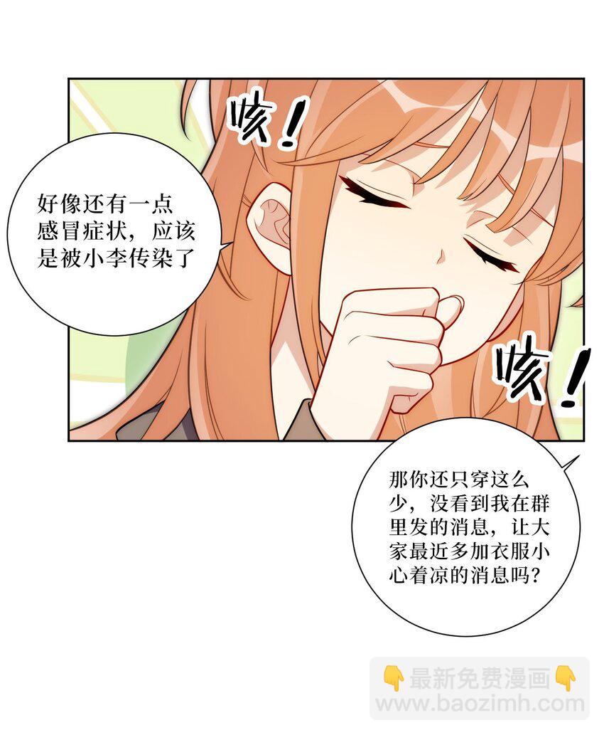 60 食物中毒？！-第61话