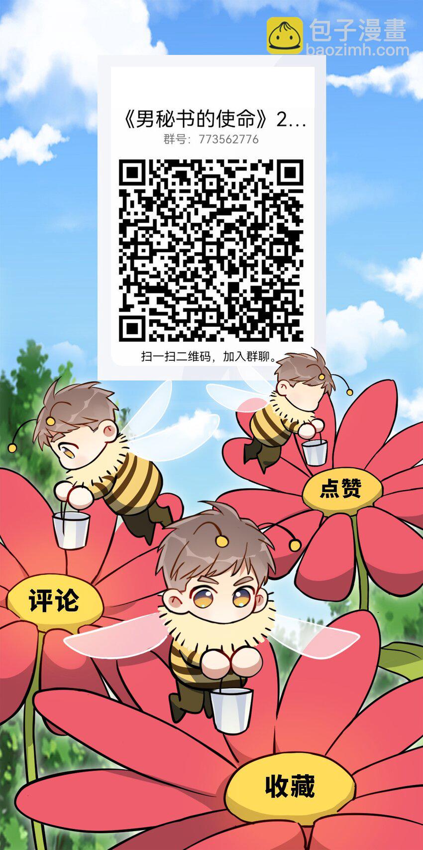 60 食物中毒？！-第61话