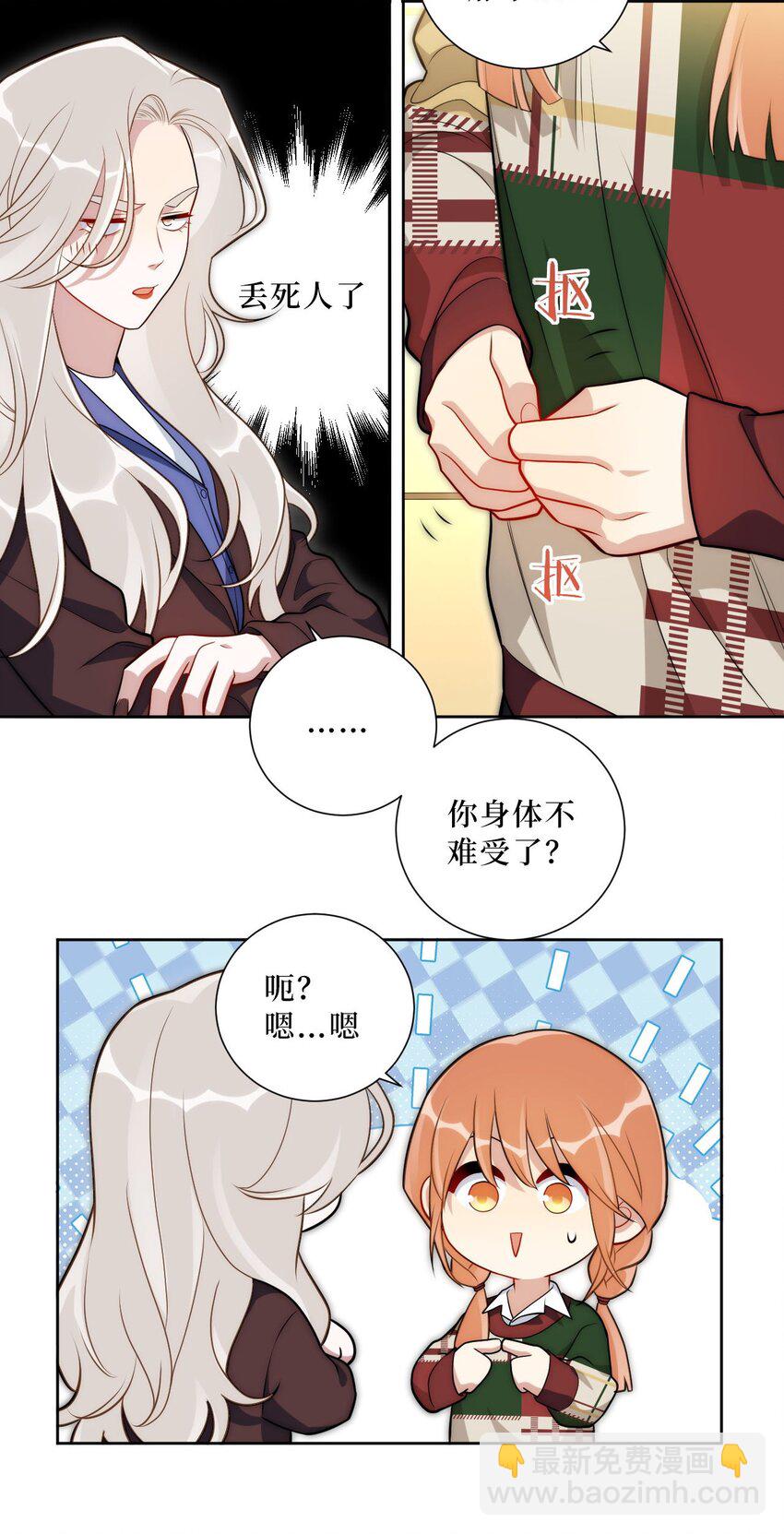 64 国王游戏-第65话