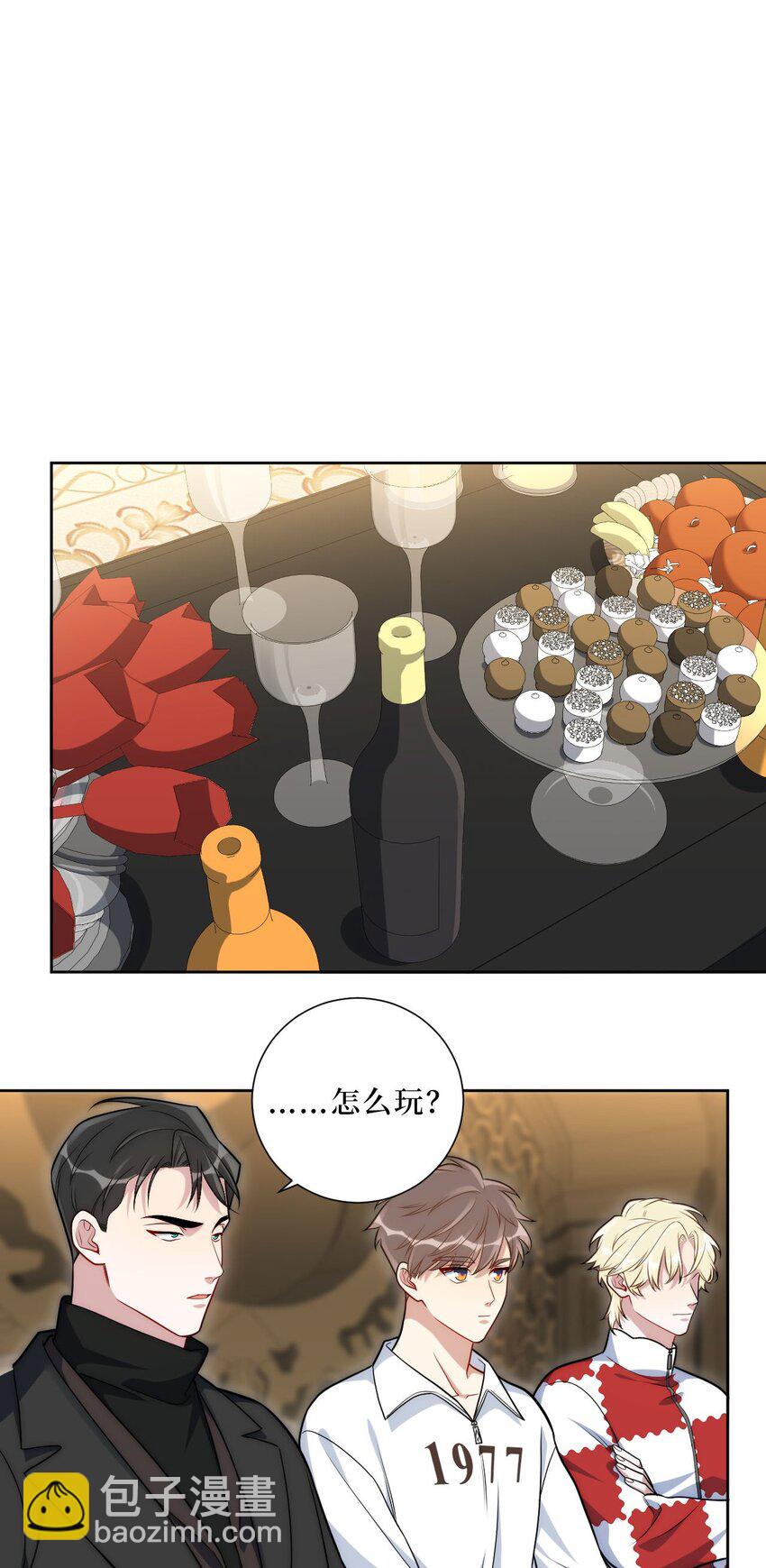 64 国王游戏-第65话