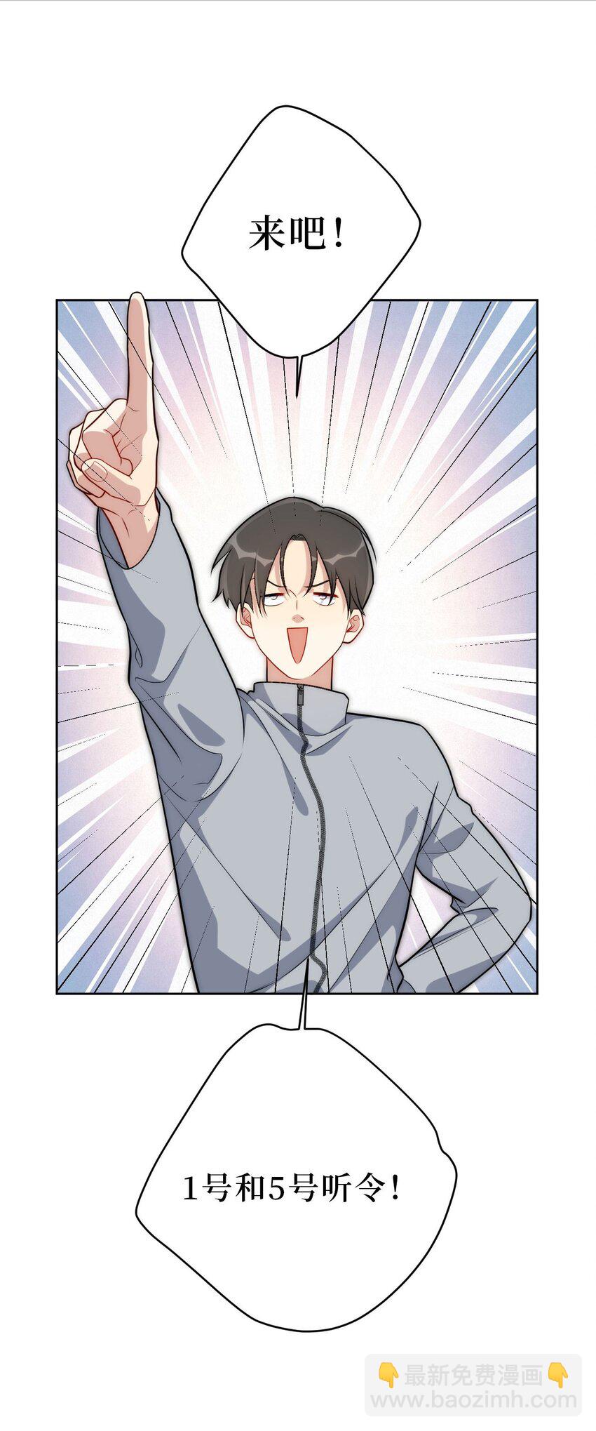 64 国王游戏-第65话