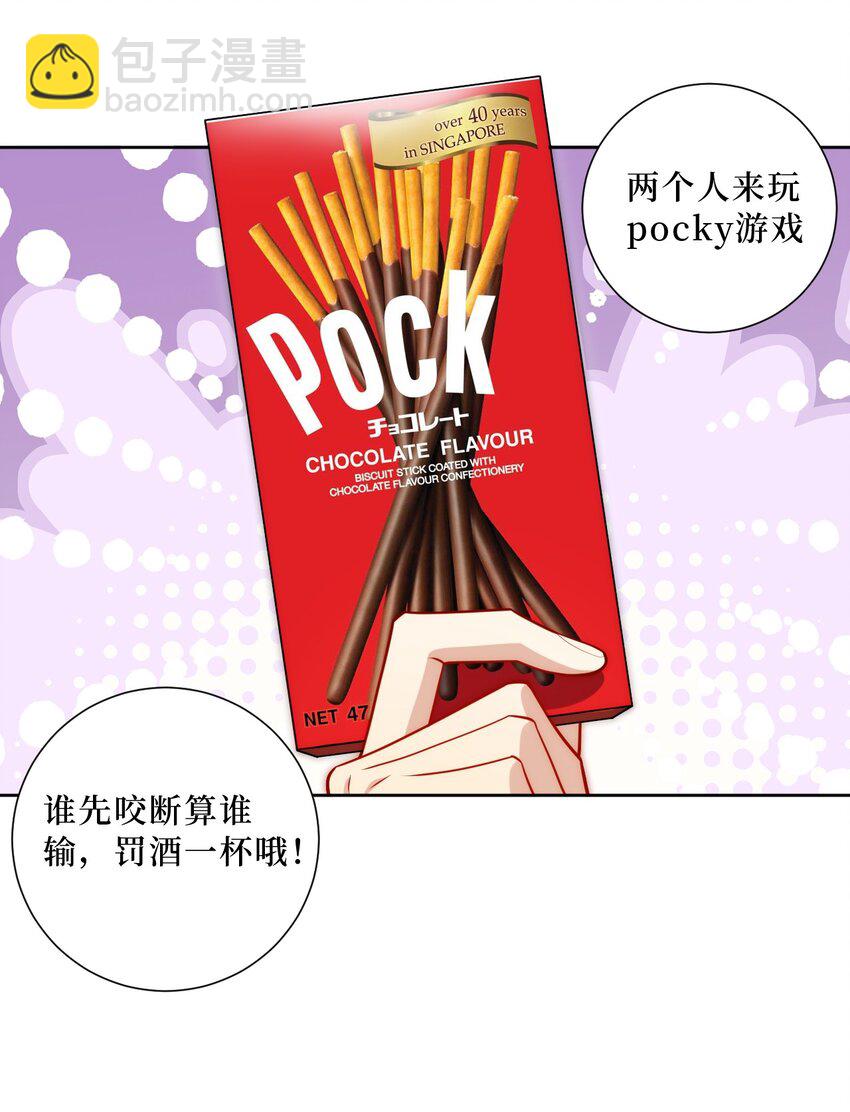 64 国王游戏-第65话