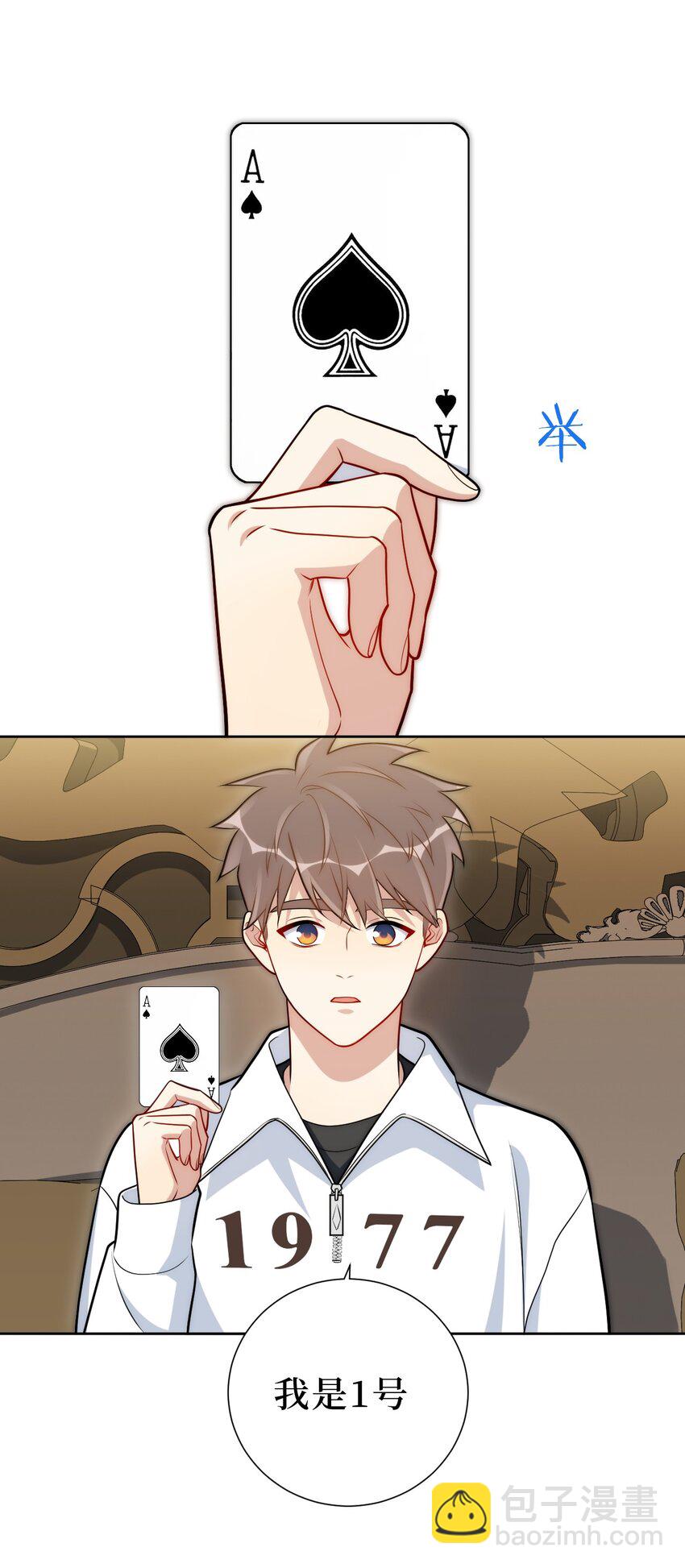 64 国王游戏-第65话