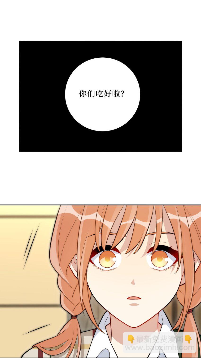 64 国王游戏-第65话