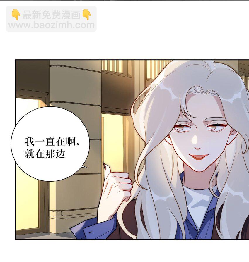 64 国王游戏-第65话